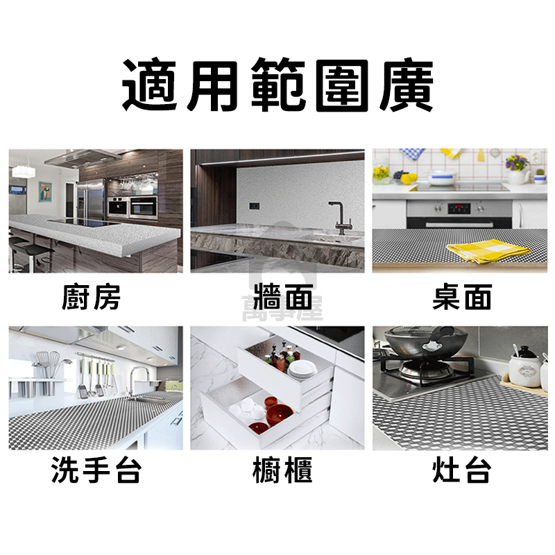 廚房防油貼 靜電貼 廚房 防油貼紙 隔油牆 免釘牆 耐高溫 防水 磁磚貼 玻璃貼 防油煙 牆貼 壁貼 防油 A0518-細節圖7