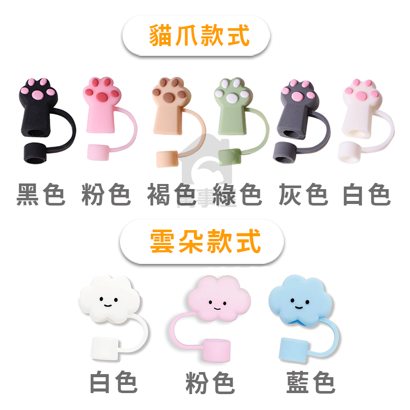 造型吸管套 吸管 吸管防塵套 硅膠吸管套 吸管蓋 環保吸管 防塵塞 吸管塞 矽膠吸管套 環保吸管套 A0519-細節圖4