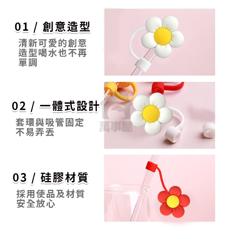 造型吸管套 吸管 吸管防塵套 硅膠吸管套 吸管蓋 環保吸管 防塵塞 吸管塞 矽膠吸管套 環保吸管套 A0519-細節圖5