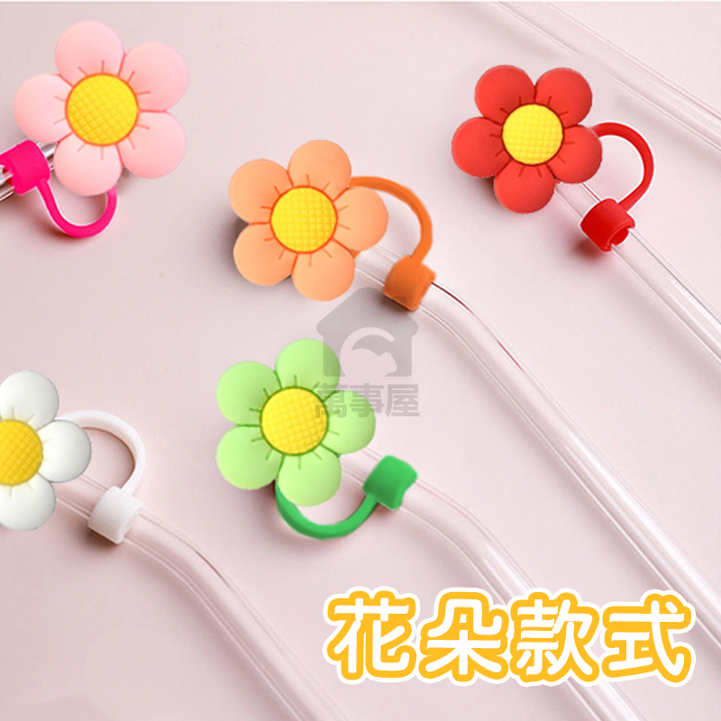 造型吸管套 吸管 吸管防塵套 硅膠吸管套 吸管蓋 環保吸管 防塵塞 吸管塞 矽膠吸管套 環保吸管套 A0519-細節圖8
