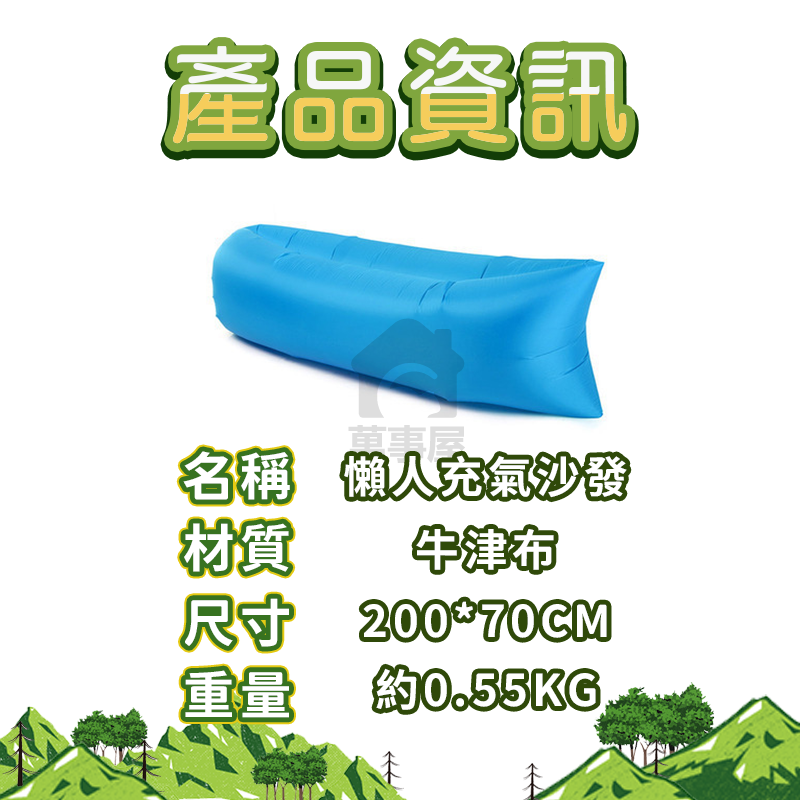 懶人充氣沙發 充氣椅子 空氣沙發 充氣沙發 露營沙發 露營工具 懶骨頭 露營用品 充氣床 午休椅 懶骨頭 A0521-細節圖2