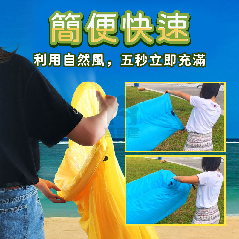 懶人充氣沙發 充氣椅子 空氣沙發 充氣沙發 露營沙發 露營工具 懶骨頭 露營用品 充氣床 午休椅 懶骨頭 A0521-細節圖5