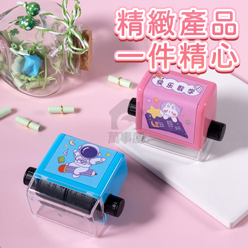 數學算式印章 加減乘除法滾輪印章 算式印章 出題快速 心算練習 數學教具 家長好幫手 加減乘除印章 滾輪印章 A0522-細節圖5