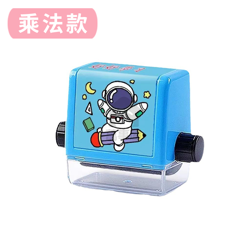 數學算式印章 加減乘除法滾輪印章 算式印章 出題快速 心算練習 數學教具 家長好幫手 加減乘除印章 滾輪印章 A0522-規格圖8