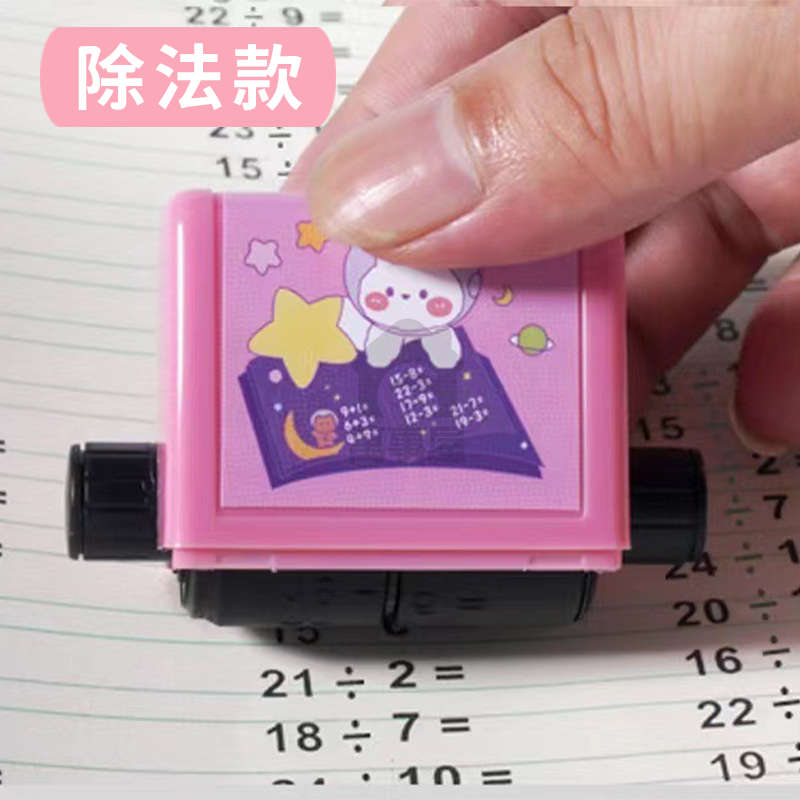 除法【附贈盒子墨水】