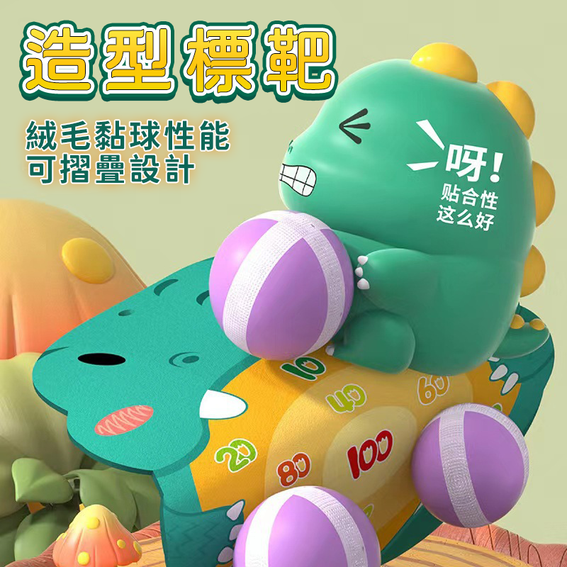 恐龍標靶球球槍 射擊玩具槍 標靶 黏黏球 射擊玩具 彈射玩具 軟彈槍 親子互動 帶標靶軟彈槍 兒童玩具A0527-細節圖3