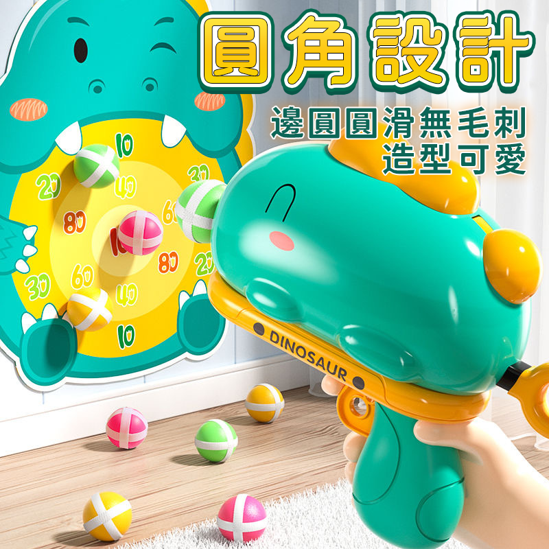 恐龍標靶球球槍 射擊玩具槍 標靶 黏黏球 射擊玩具 彈射玩具 軟彈槍 親子互動 帶標靶軟彈槍 兒童玩具A0527-細節圖4