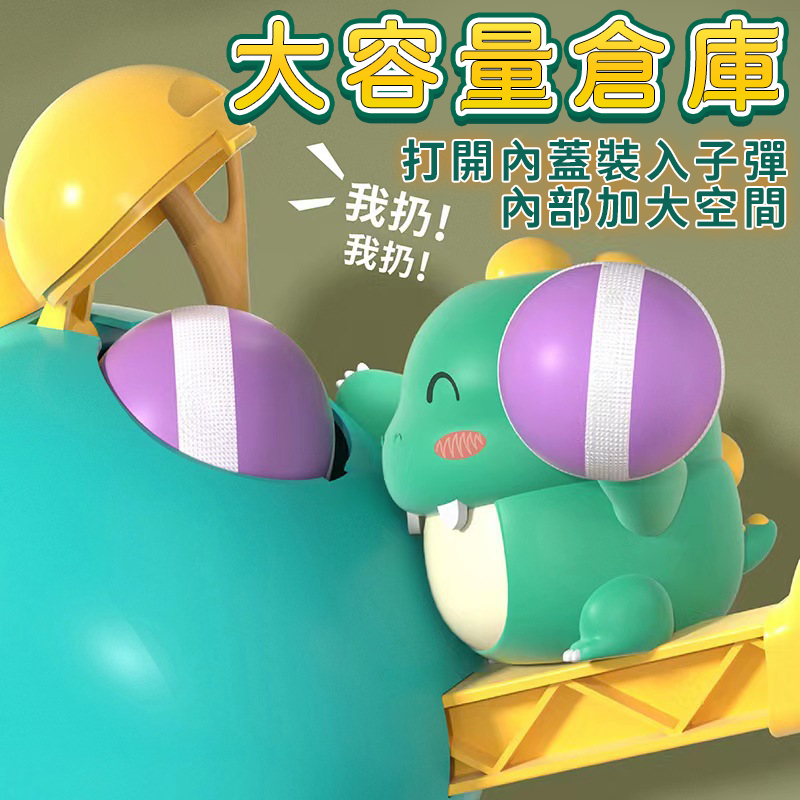 恐龍標靶球球槍 射擊玩具槍 標靶 黏黏球 射擊玩具 彈射玩具 軟彈槍 親子互動 帶標靶軟彈槍 兒童玩具A0527-細節圖5