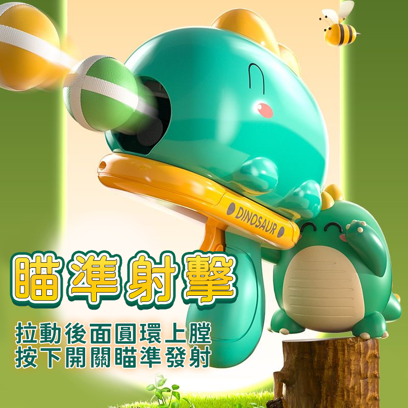恐龍標靶球球槍 射擊玩具槍 標靶 黏黏球 射擊玩具 彈射玩具 軟彈槍 親子互動 帶標靶軟彈槍 兒童玩具A0527-細節圖8