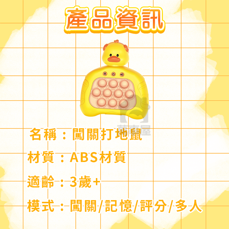 打地鼠 速推遊戲機 解壓 益智 舒壓玩具 按按樂 滅鼠先鋒 打地鼠機 紓壓 掌上玩具 手指遊戲 A0529-細節圖2