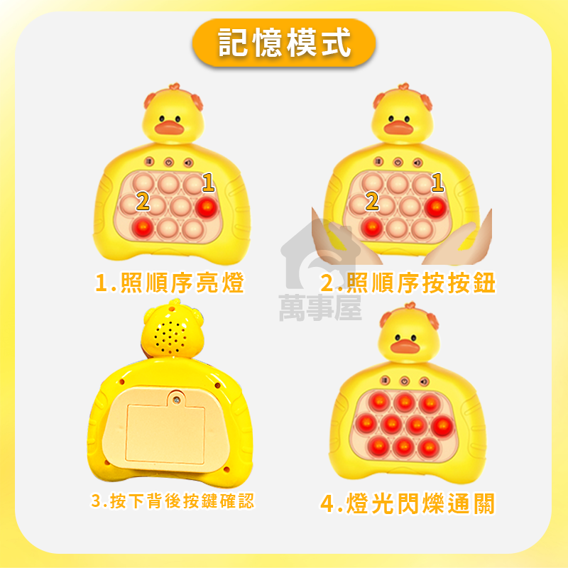 打地鼠 速推遊戲機 解壓 益智 舒壓玩具 按按樂 滅鼠先鋒 打地鼠機 紓壓 掌上玩具 手指遊戲 A0529-細節圖4