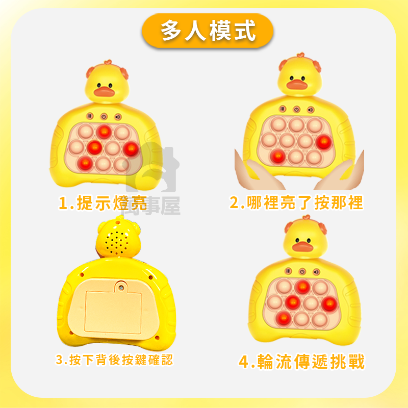 打地鼠 速推遊戲機 解壓 益智 舒壓玩具 按按樂 滅鼠先鋒 打地鼠機 紓壓 掌上玩具 手指遊戲 A0529-細節圖5