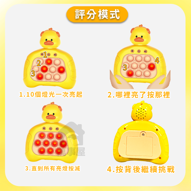 打地鼠 速推遊戲機 解壓 益智 舒壓玩具 按按樂 滅鼠先鋒 打地鼠機 紓壓 掌上玩具 手指遊戲 A0529-細節圖6