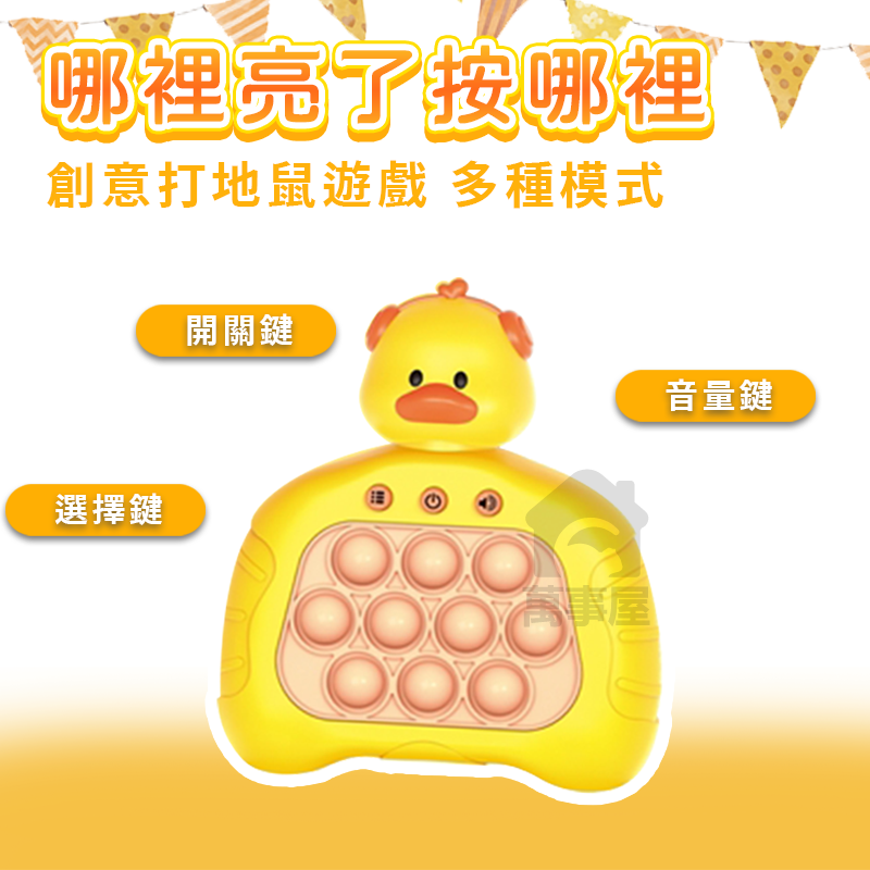 打地鼠 速推遊戲機 解壓 益智 舒壓玩具 按按樂 滅鼠先鋒 打地鼠機 紓壓 掌上玩具 手指遊戲 A0529-細節圖9