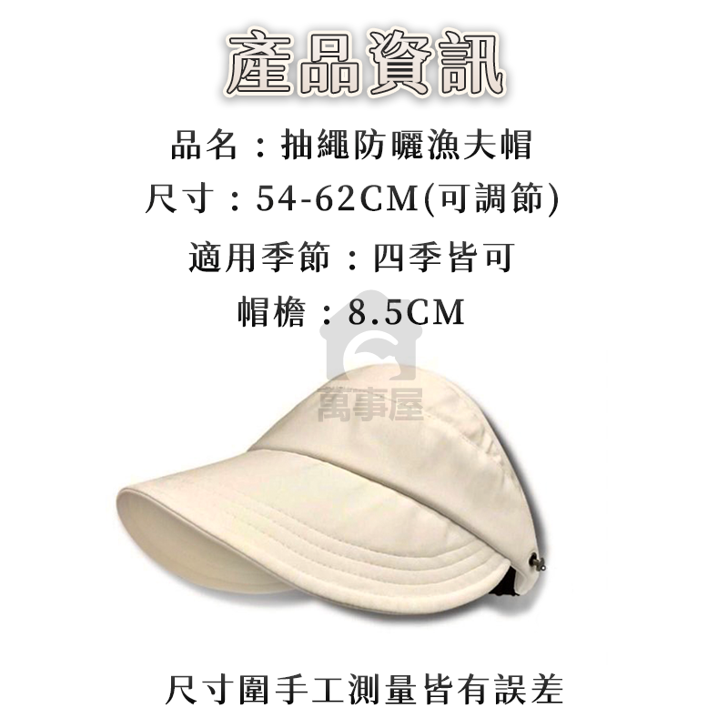 漁夫帽 遮陽帽 鴨舌帽 帽子 棒球帽 防曬帽 漁夫帽女 遮陽帽女 魚夫帽 抽繩漁夫帽 透氣  防曬抗暑 A0531-細節圖2