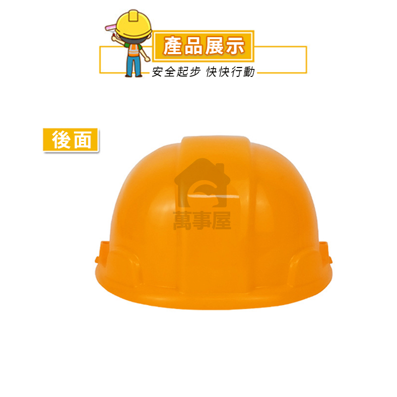 仿真玩具工程帽 兒童玩具 仿真 過家家工程帽 兒童工程帽 派對 表演 造型帽 工地帽 工人帽 安全帽 玩具 A0532-細節圖3