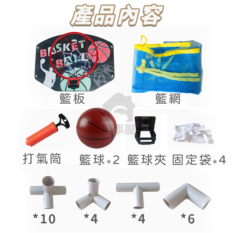 室內籃球套組 兒童籃球架 可調節籃球架 室內投籃框 投籃架 可移動籃球框 親子互動 室外升降投籃架 送籃球 A0533-細節圖3