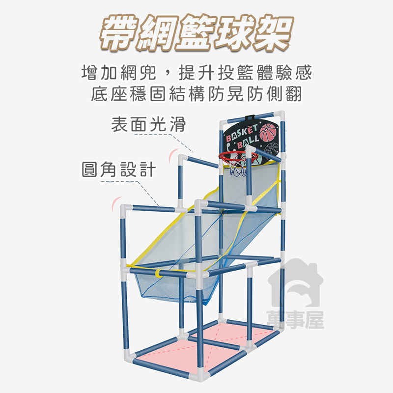 室內籃球套組 兒童籃球架 可調節籃球架 室內投籃框 投籃架 可移動籃球框 親子互動 室外升降投籃架 送籃球 A0533-細節圖4