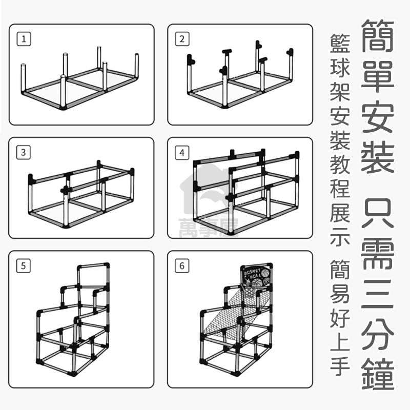 室內籃球套組 兒童籃球架 可調節籃球架 室內投籃框 投籃架 可移動籃球框 親子互動 室外升降投籃架 送籃球 A0533-細節圖5