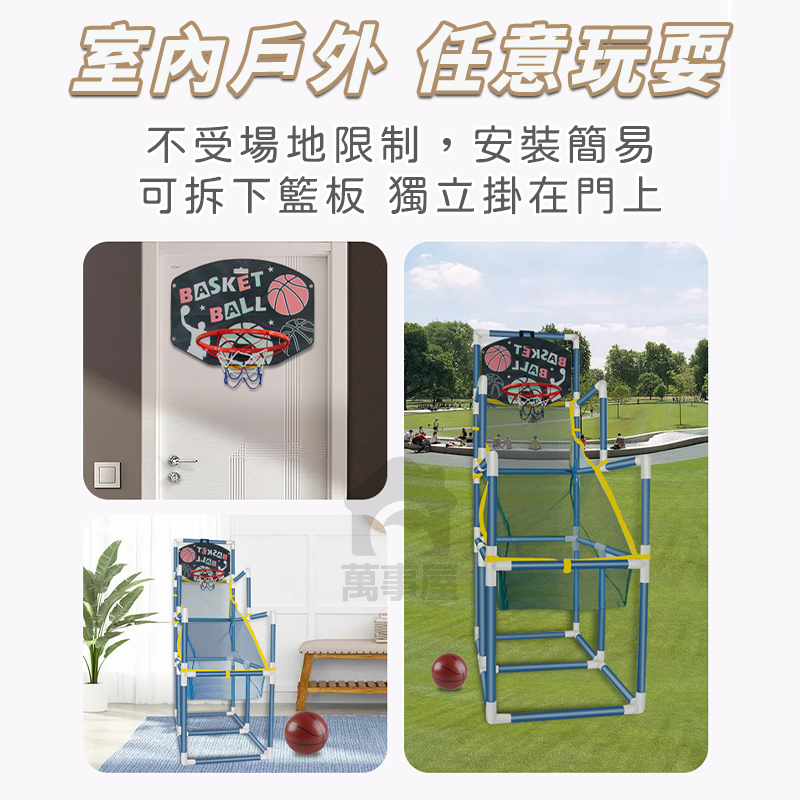 室內籃球套組 兒童籃球架 可調節籃球架 室內投籃框 投籃架 可移動籃球框 親子互動 室外升降投籃架 送籃球 A0533-細節圖7