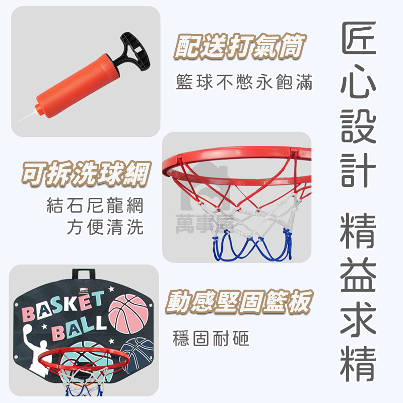 室內籃球套組 兒童籃球架 可調節籃球架 室內投籃框 投籃架 可移動籃球框 親子互動 室外升降投籃架 送籃球 A0533-細節圖9
