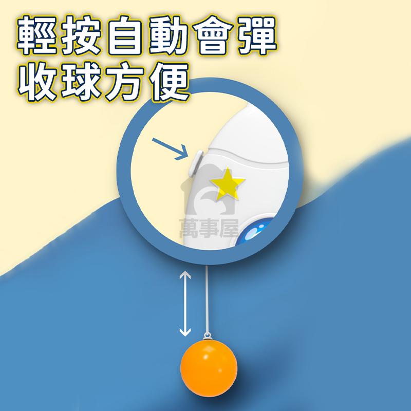 懸掛式乒乓球 懸掛式桌球 兒童乒乓球訓練 單人桌球訓練器 桌球訓練器 懸掛桌球 運動自動桌球 乒乓球 桌球 A0534-細節圖4