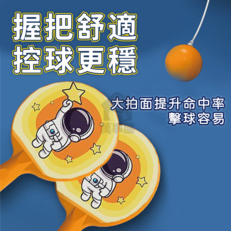 懸掛式乒乓球 懸掛式桌球 兒童乒乓球訓練 單人桌球訓練器 桌球訓練器 懸掛桌球 運動自動桌球 乒乓球 桌球 A0534-細節圖6