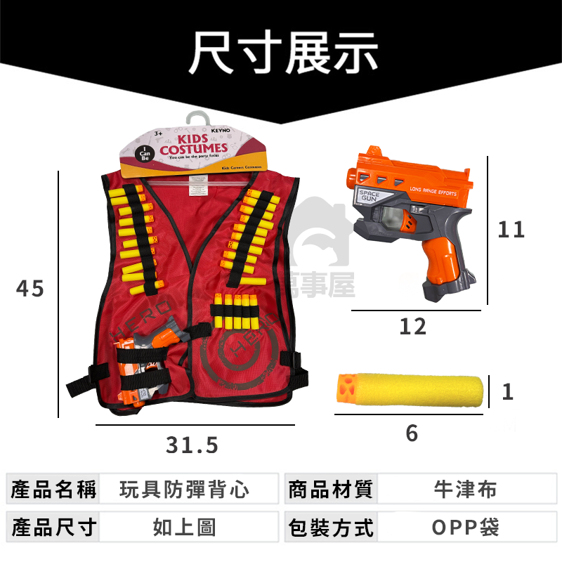 防彈 防彈背心 軟彈槍 戰術背心 彈匣 軟彈槍 安全子彈 泡棉子彈 玩具槍A0535-細節圖2