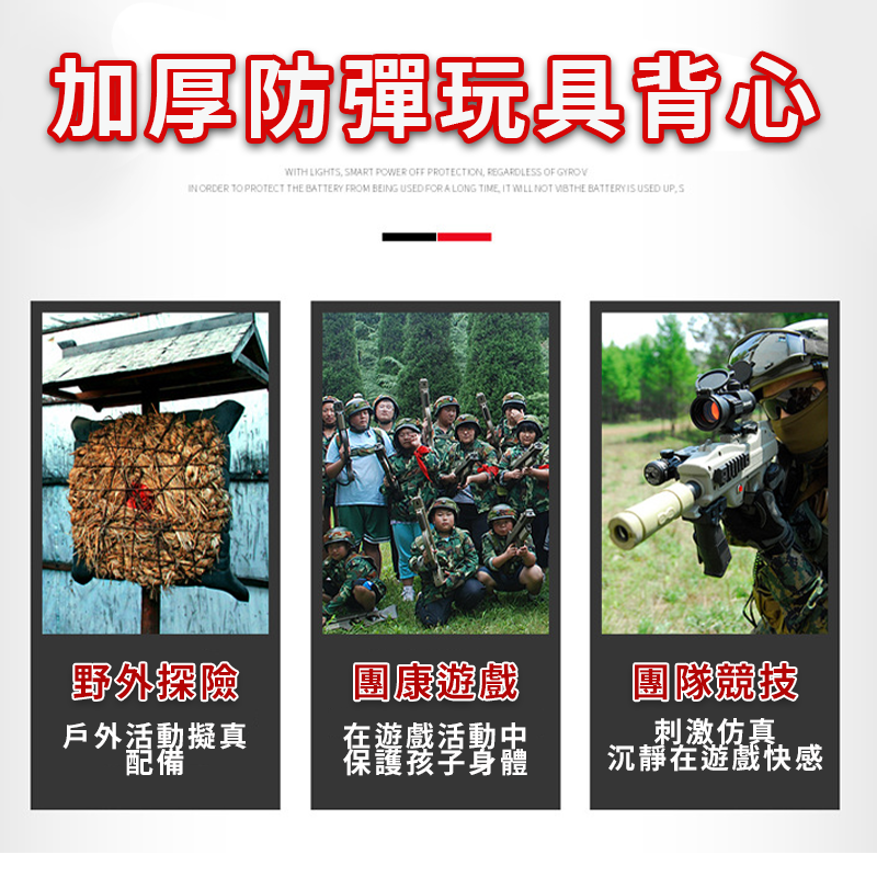 防彈 防彈背心 軟彈槍 戰術背心 彈匣 軟彈槍 安全子彈 泡棉子彈 玩具槍A0535-細節圖7