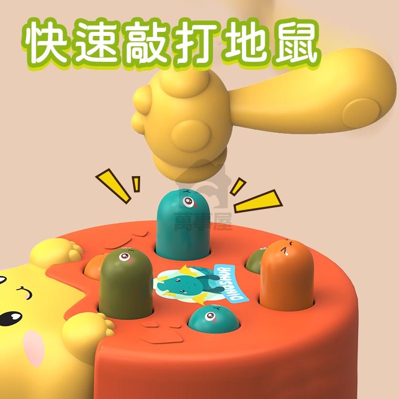 恐龍打地鼠 親子玩具 趣味遊戲 歡樂敲打 反應能力訓練 無需電池打地鼠玩具 早教音樂  音樂燈光 按壓玩具 A0536-細節圖4
