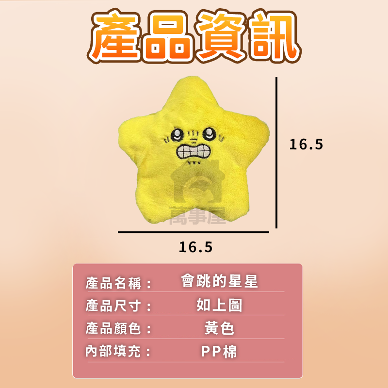 chiikawa 吉伊卡哇 吉依卡哇 暴躁星星 發癲星星 吉伊卡哇 鑰匙圈公仔可愛絨毛掛件 公仔 生日禮物 A0537-細節圖2