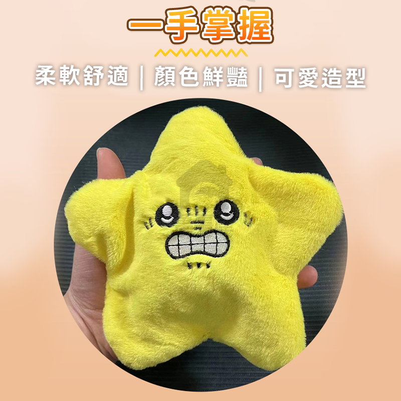 chiikawa 吉伊卡哇 吉依卡哇 暴躁星星 發癲星星 吉伊卡哇 鑰匙圈公仔可愛絨毛掛件 公仔 生日禮物 A0537-細節圖7