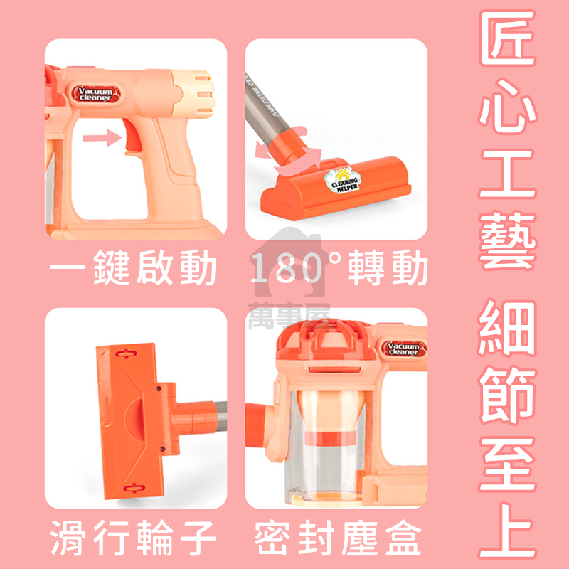 玩具吸塵器 仿真吸塵器玩具 3歲玩具 清潔組套裝 仿真家家酒玩具 打掃玩具 清潔玩具 家家酒玩具 A0539-細節圖3