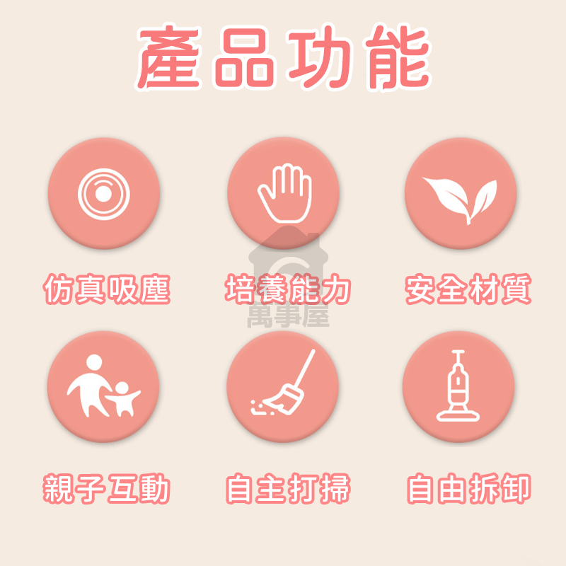 玩具吸塵器 仿真吸塵器玩具 3歲玩具 清潔組套裝 仿真家家酒玩具 打掃玩具 清潔玩具 家家酒玩具 A0539-細節圖5