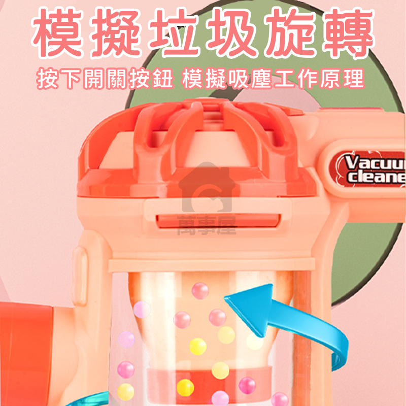 玩具吸塵器 仿真吸塵器玩具 3歲玩具 清潔組套裝 仿真家家酒玩具 打掃玩具 清潔玩具 家家酒玩具 A0539-細節圖6