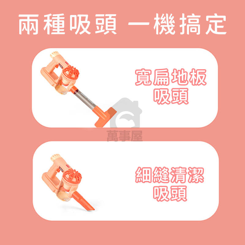 玩具吸塵器 仿真吸塵器玩具 3歲玩具 清潔組套裝 仿真家家酒玩具 打掃玩具 清潔玩具 家家酒玩具 A0539-細節圖7