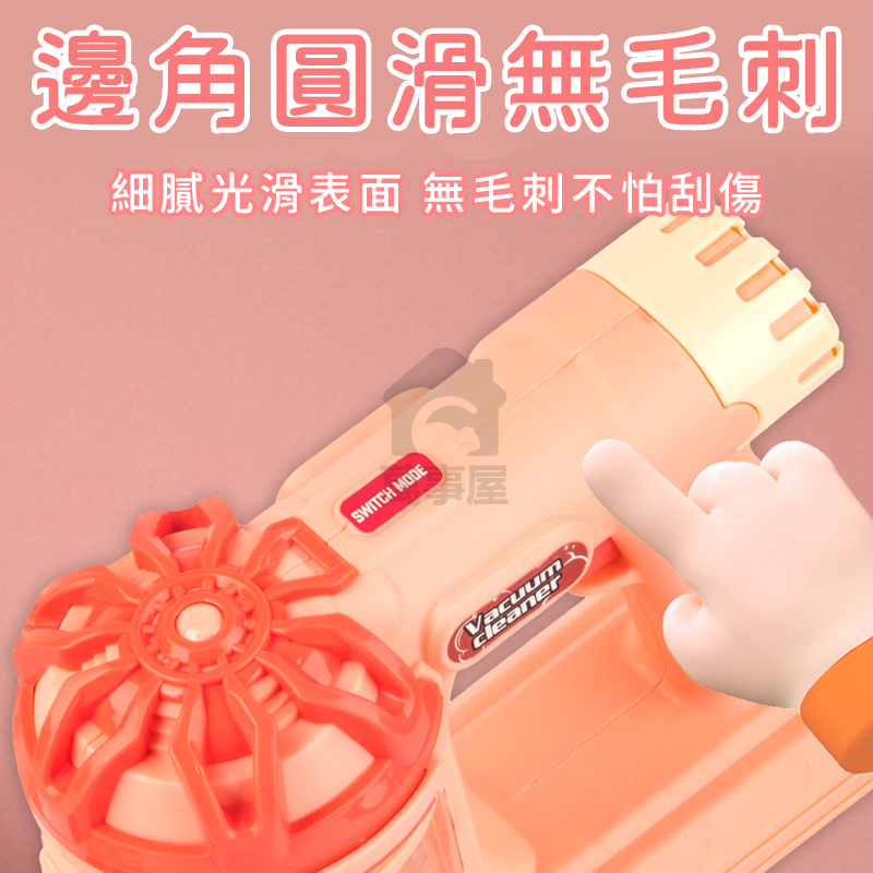 玩具吸塵器 仿真吸塵器玩具 3歲玩具 清潔組套裝 仿真家家酒玩具 打掃玩具 清潔玩具 家家酒玩具 A0539-細節圖9