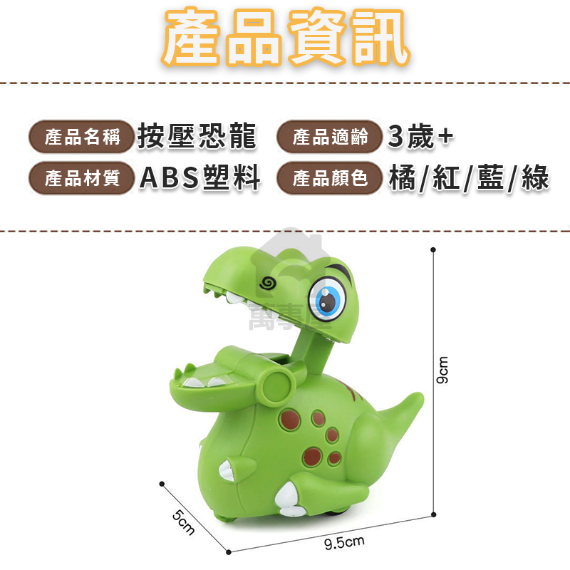 慣性壓力恐龍車 壓力車 壓力玩具 可愛造型 兒童玩具車 可愛逗趣 低速滑行 慣性玩具車 跑車  多種顏色A0545-細節圖2