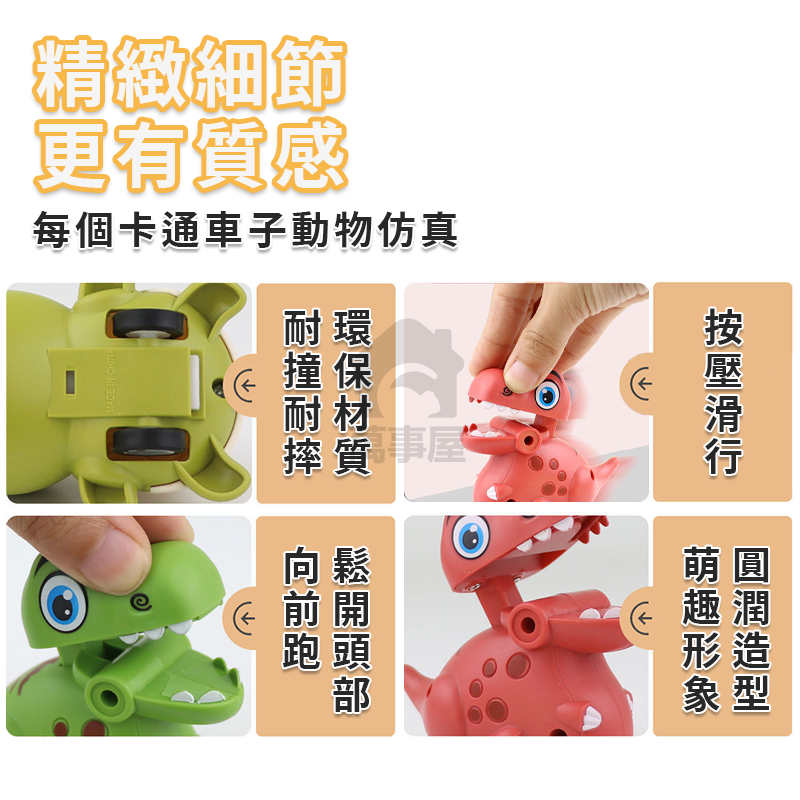 慣性壓力恐龍車 壓力車 壓力玩具 可愛造型 兒童玩具車 可愛逗趣 低速滑行 慣性玩具車 跑車  多種顏色A0545-細節圖3