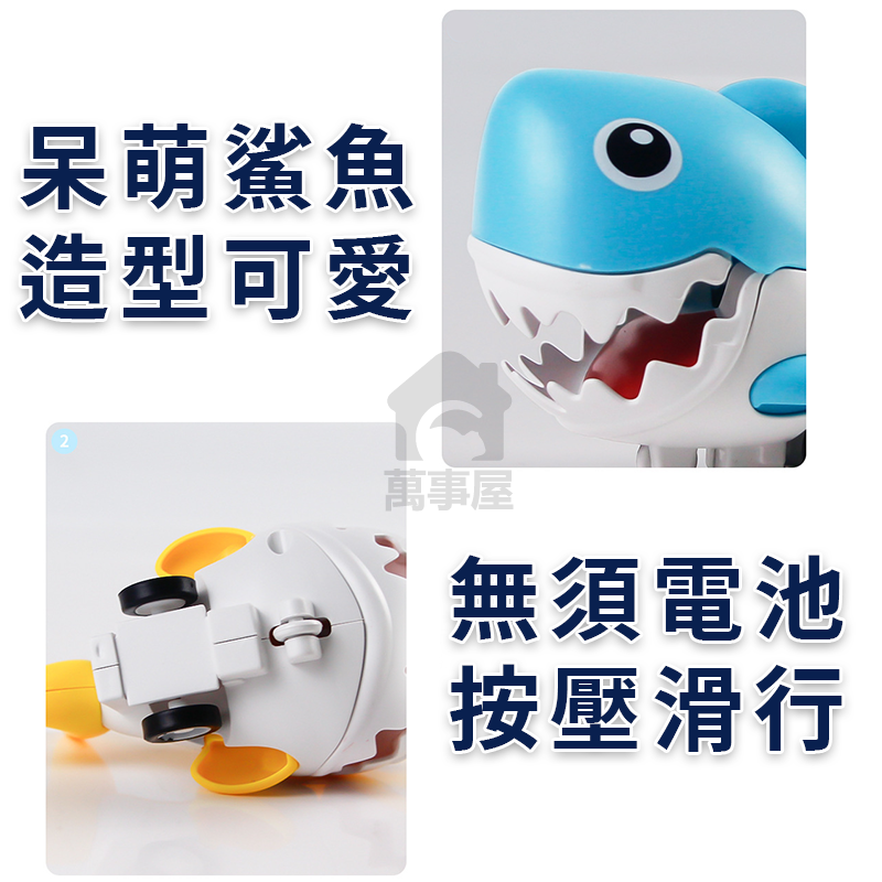 壓力鯊魚 按壓慣性壓力鯊魚車 壓力小鯊魚 壓力車 無電池 可愛造型 兒童玩具車 慣性玩具車 跑車 賽車 A0545-細節圖4
