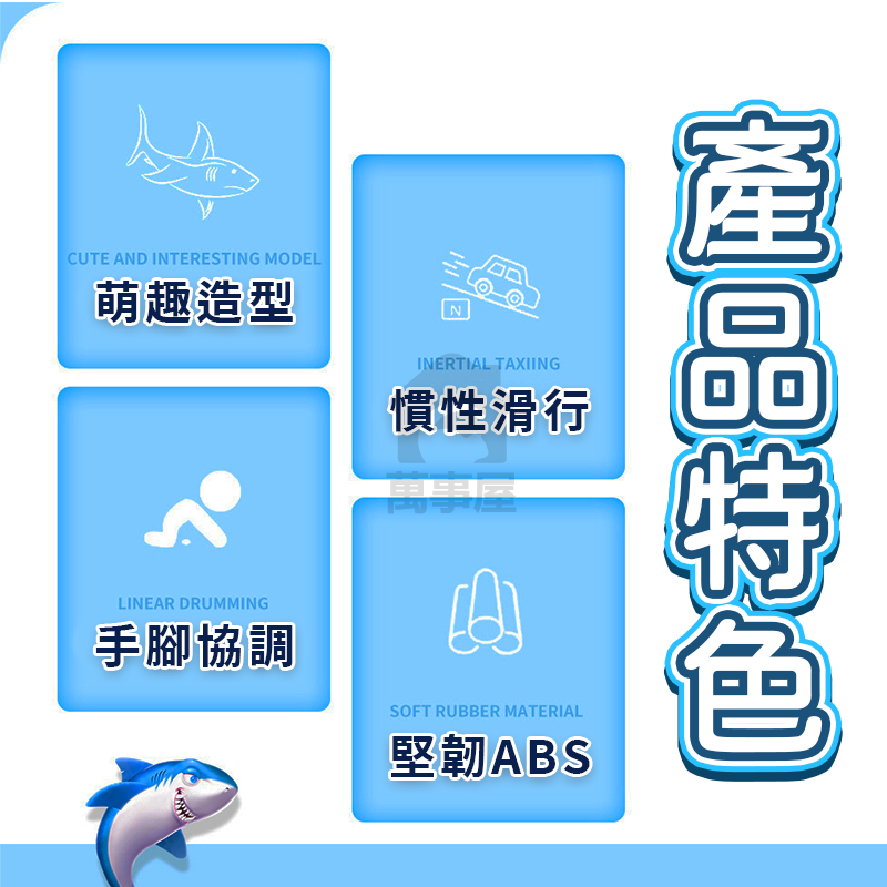 壓力鯊魚 按壓慣性壓力鯊魚車 壓力小鯊魚 壓力車 無電池 可愛造型 兒童玩具車 慣性玩具車 跑車 賽車 A0545-細節圖5