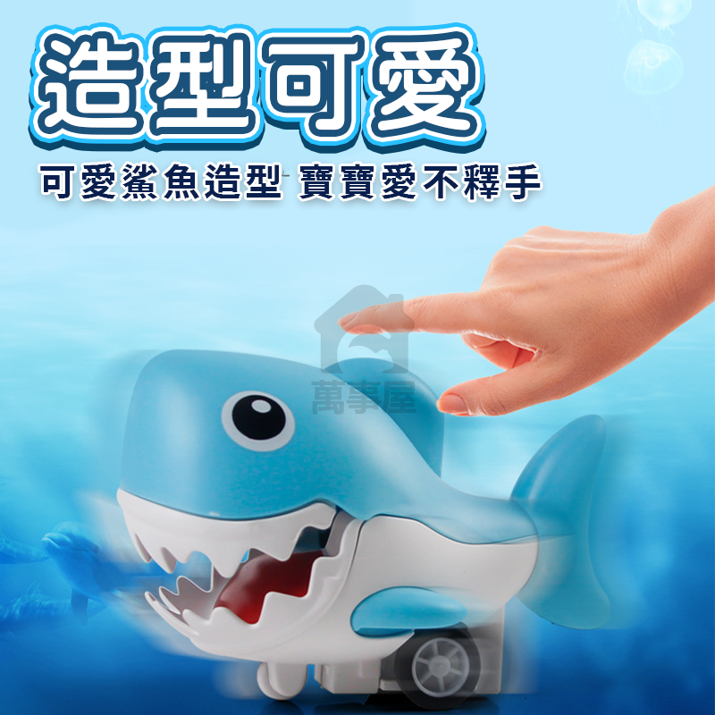 壓力鯊魚 按壓慣性壓力鯊魚車 壓力小鯊魚 壓力車 無電池 可愛造型 兒童玩具車 慣性玩具車 跑車 賽車 A0545-細節圖7