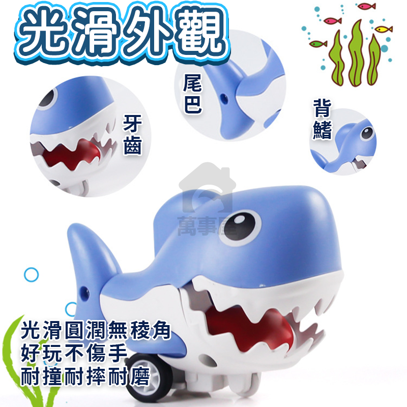 壓力鯊魚 按壓慣性壓力鯊魚車 壓力小鯊魚 壓力車 無電池 可愛造型 兒童玩具車 慣性玩具車 跑車 賽車 A0545-細節圖8