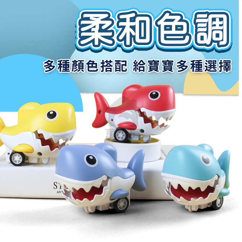 壓力鯊魚 按壓慣性壓力鯊魚車 壓力小鯊魚 壓力車 無電池 可愛造型 兒童玩具車 慣性玩具車 跑車 賽車 A0545-細節圖9