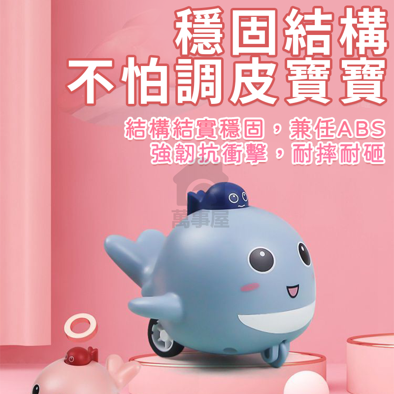 慣性壓力海豚車 壓力小海豚 壓力車 無電池 可愛造型 兒童玩具車 慣性玩具車 跑車 賽車 A0545-細節圖6