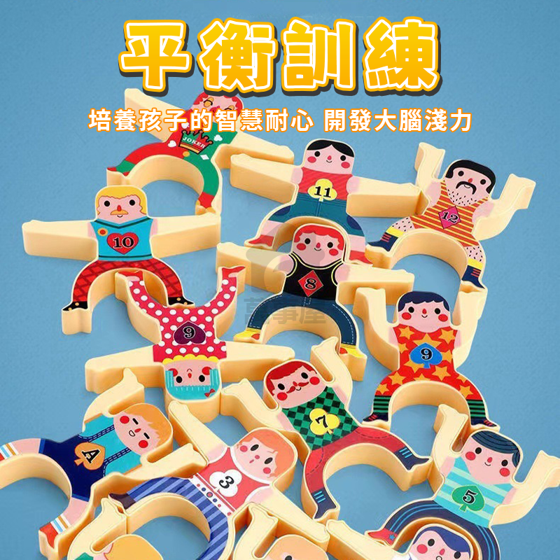 大力士疊疊樂 平衡小人疊疊高積木 桌遊 親子桌遊 疊疊樂玩具 平衡玩具幼兒積木  大力士疊疊樂 疊疊樂 A0546-細節圖5