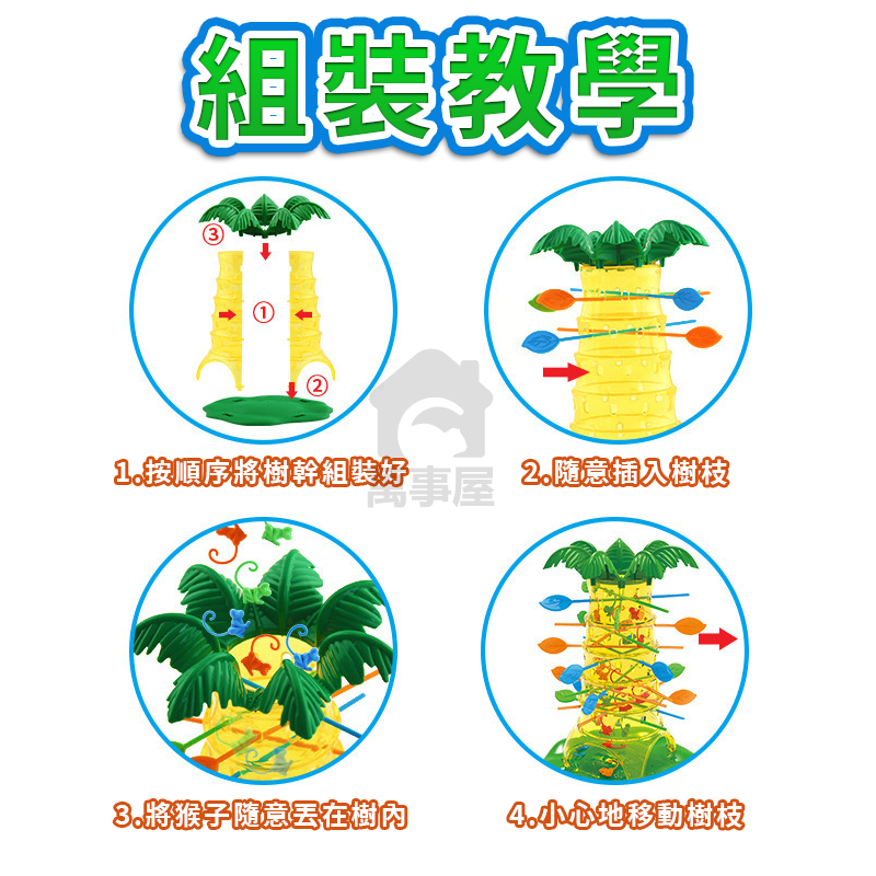 猴子爬樹 猴子翻跟斗 猴子玩具 趣味桌遊 兒童桌遊 益智玩具 親子互動 桌面遊戲 兒童玩具 塑膠玩具 A0546-細節圖4