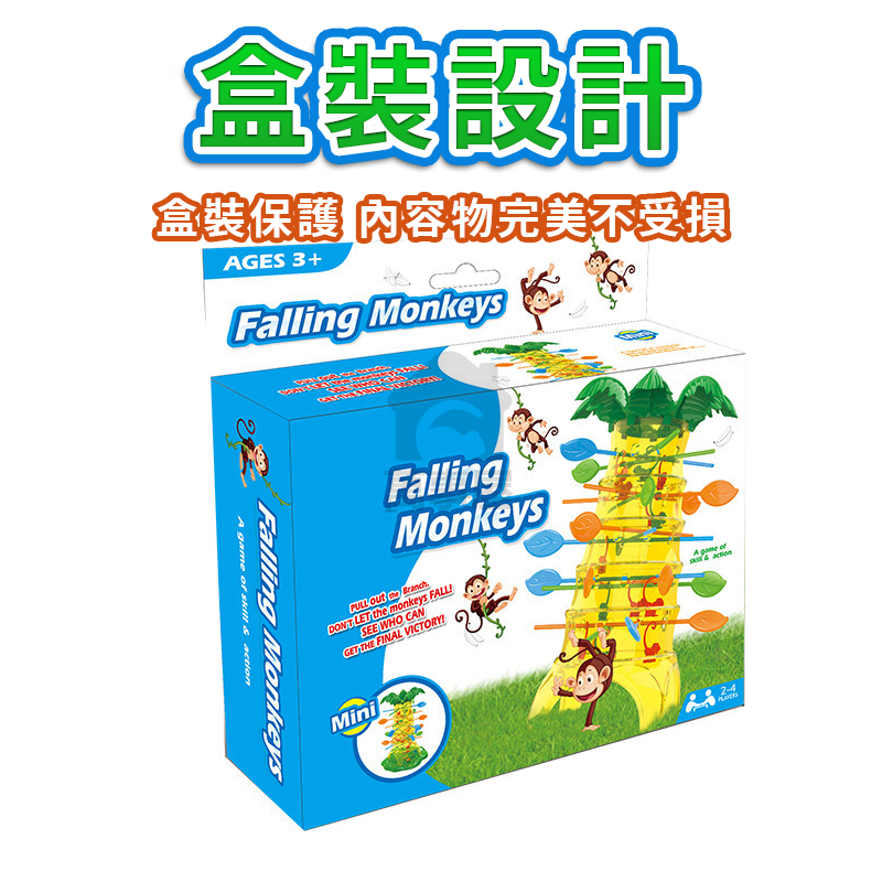 猴子爬樹 猴子翻跟斗 猴子玩具 趣味桌遊 兒童桌遊 益智玩具 親子互動 桌面遊戲 兒童玩具 塑膠玩具 A0546-細節圖5