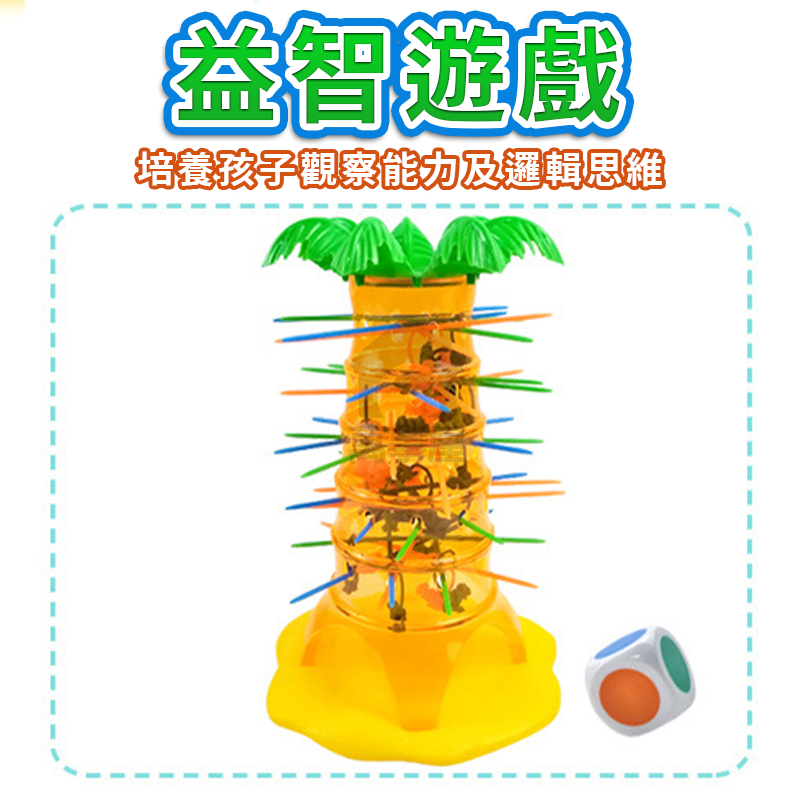 猴子爬樹 猴子翻跟斗 猴子玩具 趣味桌遊 兒童桌遊 益智玩具 親子互動 桌面遊戲 兒童玩具 塑膠玩具 A0546-細節圖8