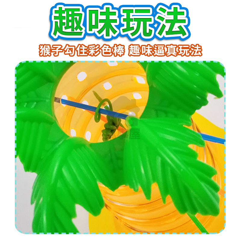 猴子爬樹 猴子翻跟斗 猴子玩具 趣味桌遊 兒童桌遊 益智玩具 親子互動 桌面遊戲 兒童玩具 塑膠玩具 A0546-細節圖9